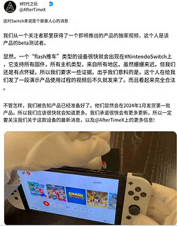 Switch烧录卡测试完成 预计明年一月发货