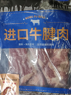 农夫好牛 新西兰牛腱子1kg 牛肉生鲜 