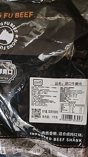 农夫好牛 新西兰牛腱子1kg 牛肉生鲜 