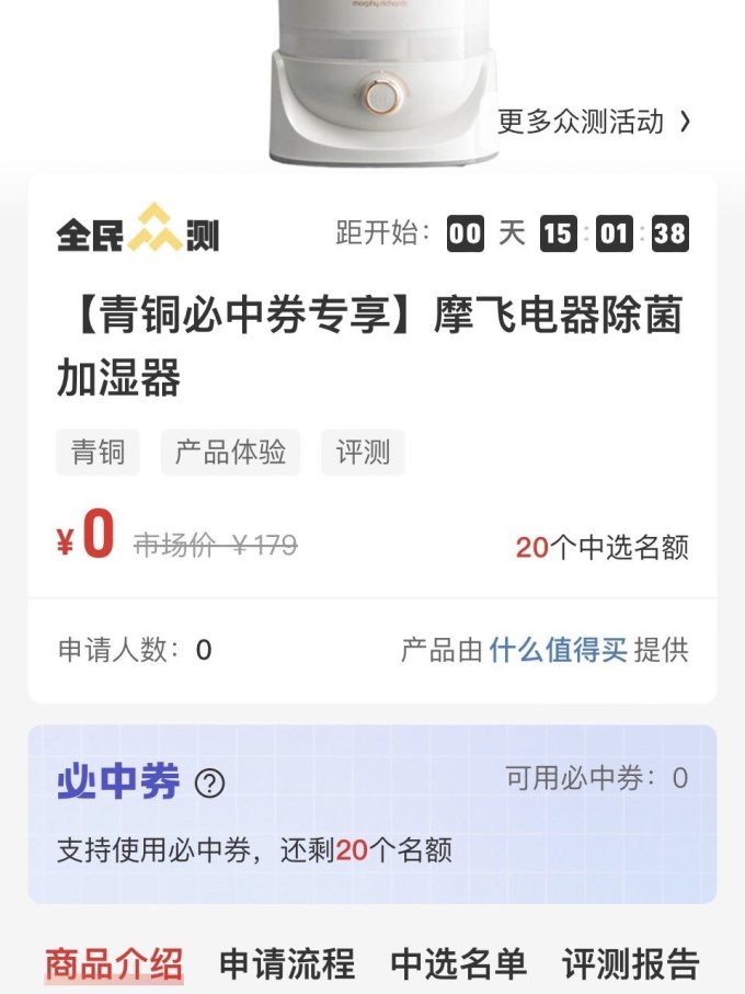 摩飞加湿器