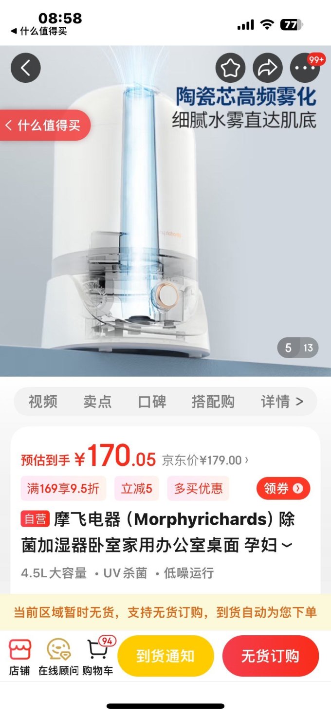 摩飞加湿器