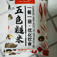 五色糙米