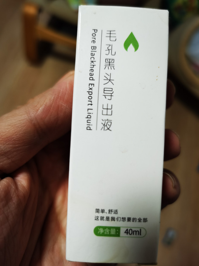 宝姿莱T区护理