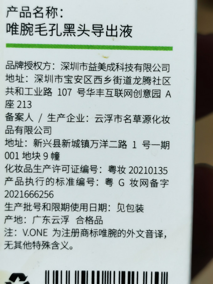宝姿莱T区护理