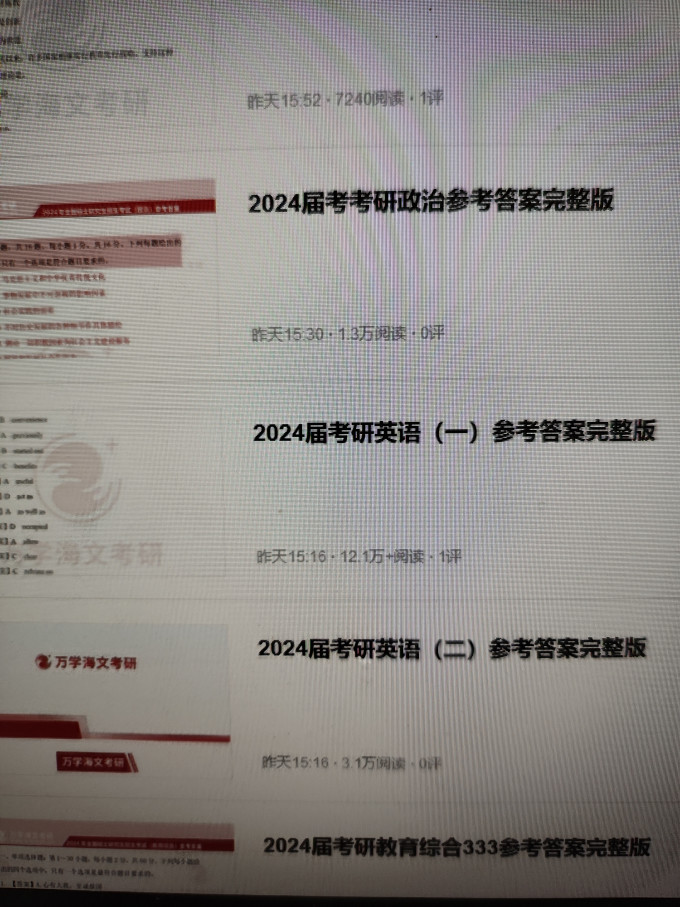 群言出版社考研