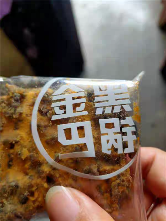 味滋源膨化食品