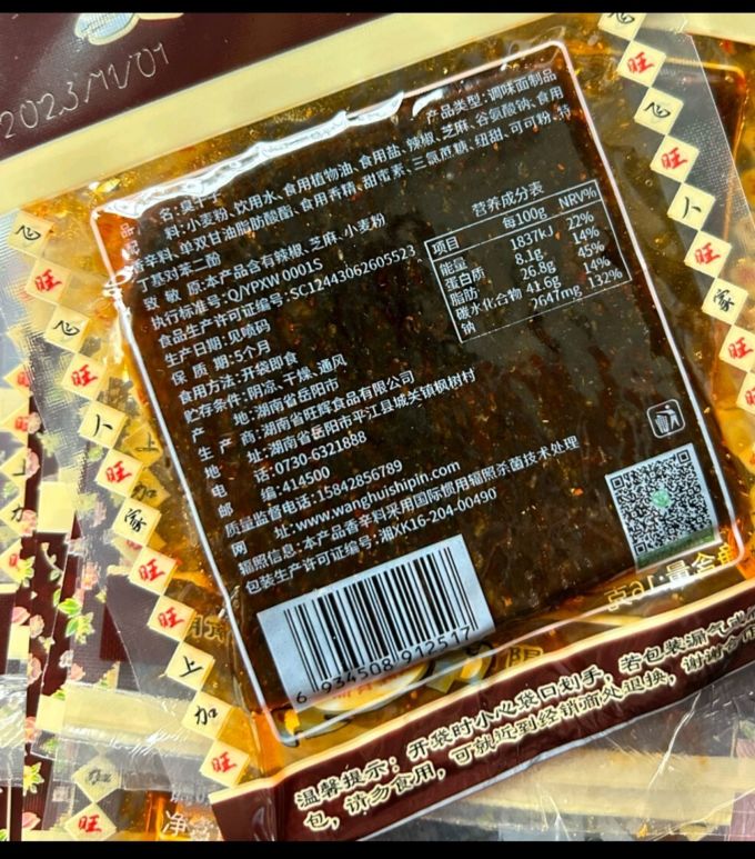 飞旺其他休闲零食