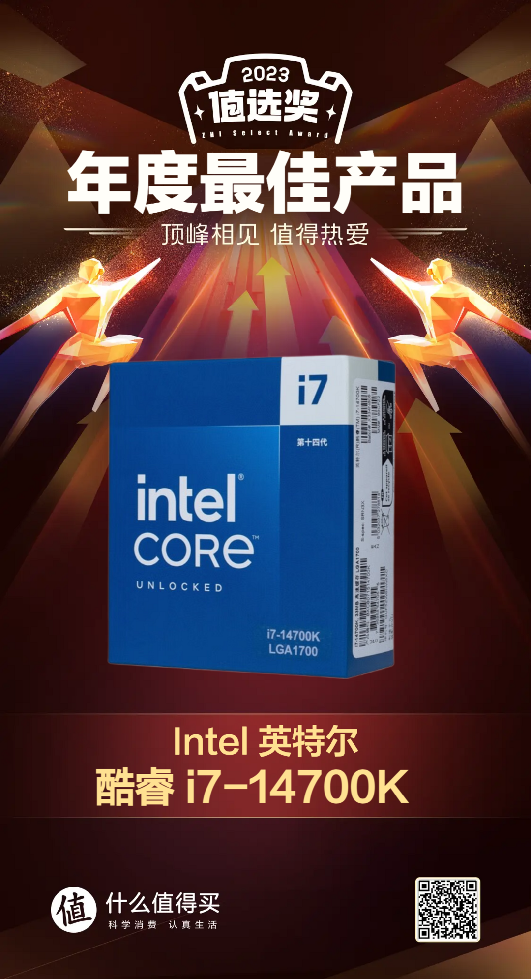 Intel 英特尔 酷睿 i7-14700K