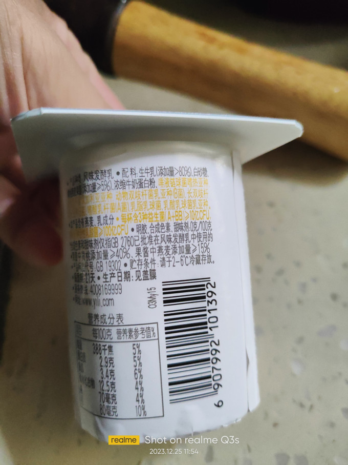 伊利奶类制品