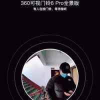 360可视门铃6 Pro:守护家庭第一道防线