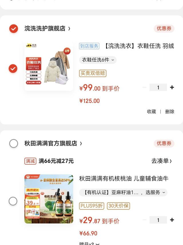 免费上门取送一年有效 衣鞋任洗6件。
