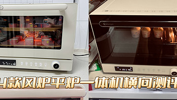 小狮子的家居好物 篇十五：平炉烤箱vs风炉烤箱，你选对了吗？