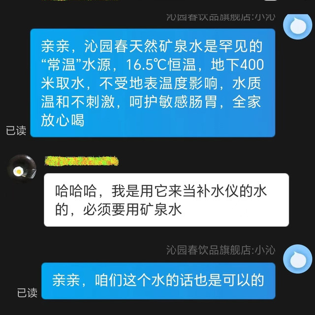 可以拿来做美容仪用水的天然矿泉水