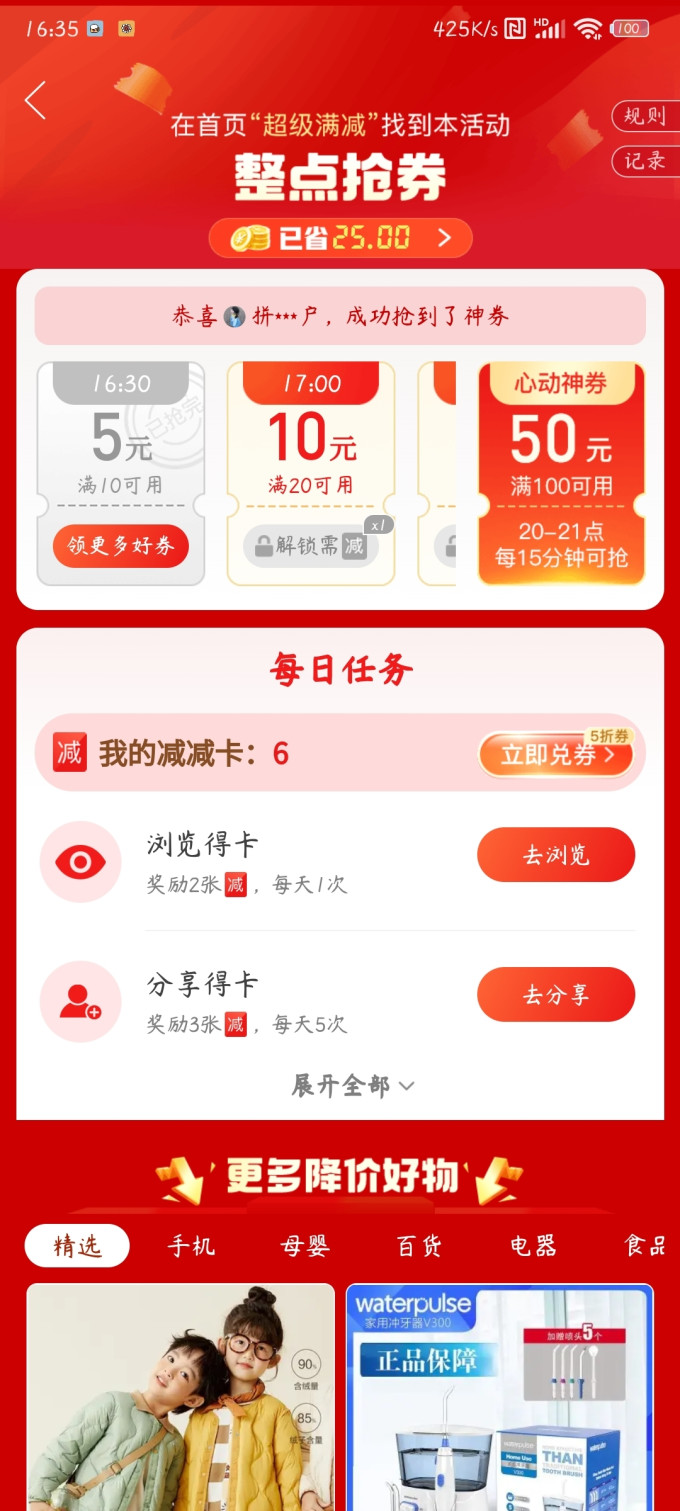 亿纬电池