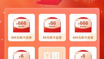 快试试！招商300大毛前几天不瘦邀！现在受邀！农行666元新活动