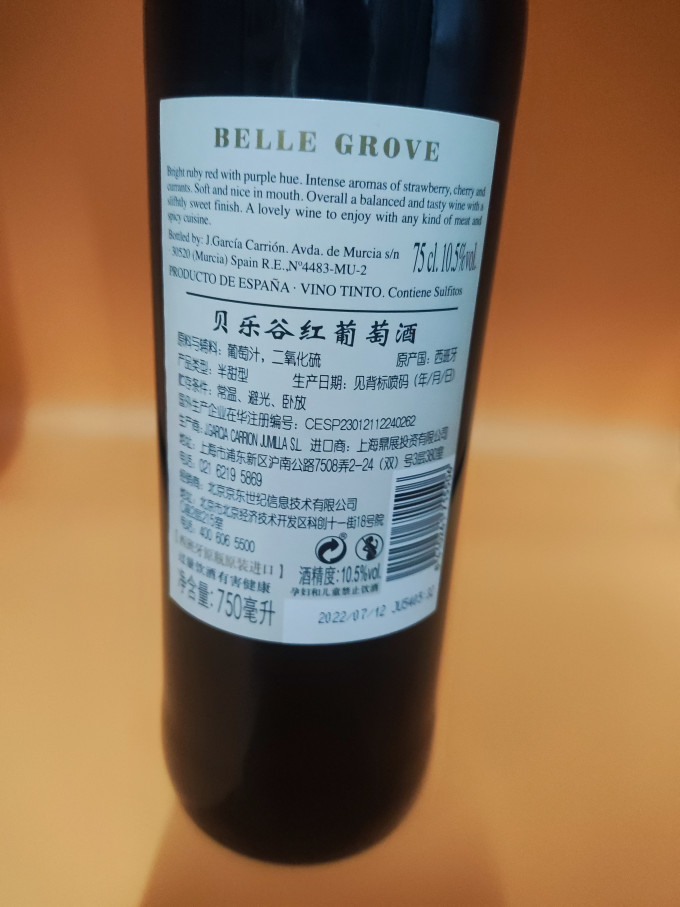 贝乐谷葡萄酒