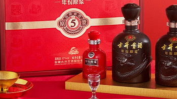 古井贡酒 年份原浆古5 浓香型白酒 50度500ml*2瓶 礼盒装送礼更合适！