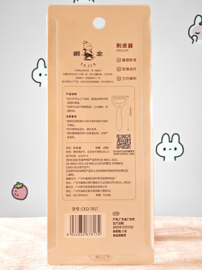 獭家其他刀具