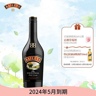 百利甜酒，你喝过吗？