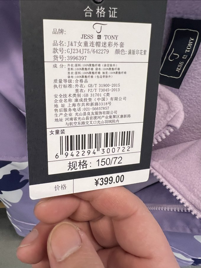斯博兰帝女童裙装