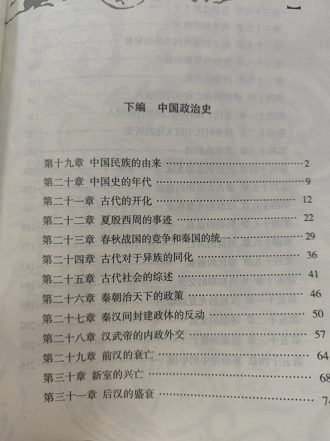 华语教学出版社历史