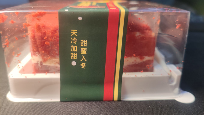 中粮香雪常温蛋糕