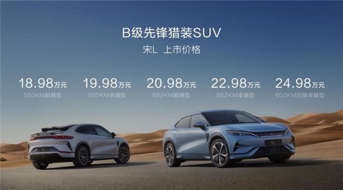 比亚迪SUV