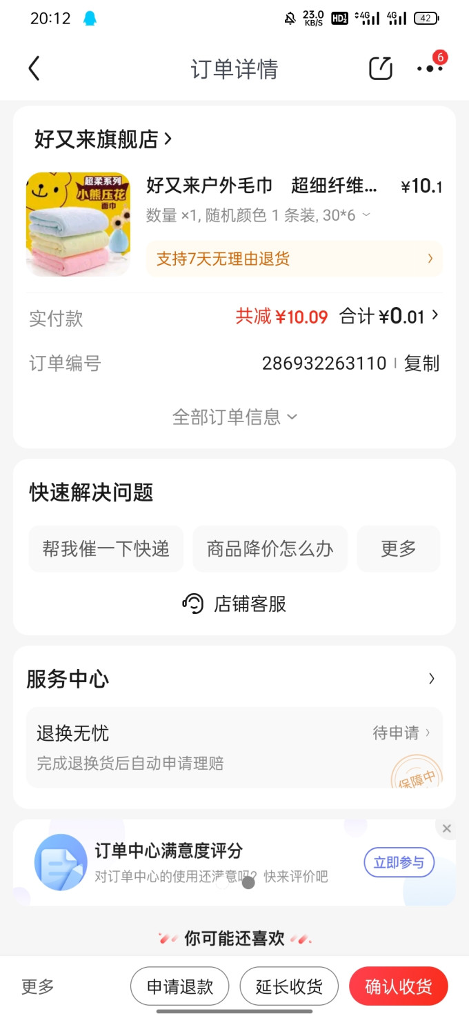 好又来户外工具