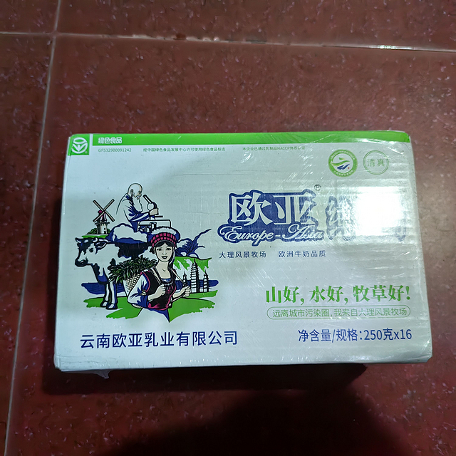 欧亚纯牛奶