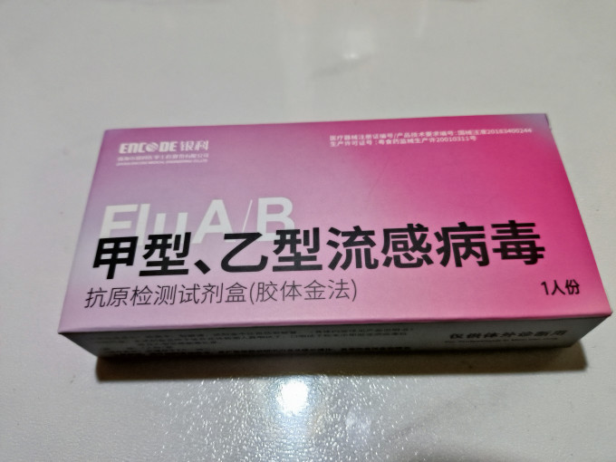 速福达日常用药