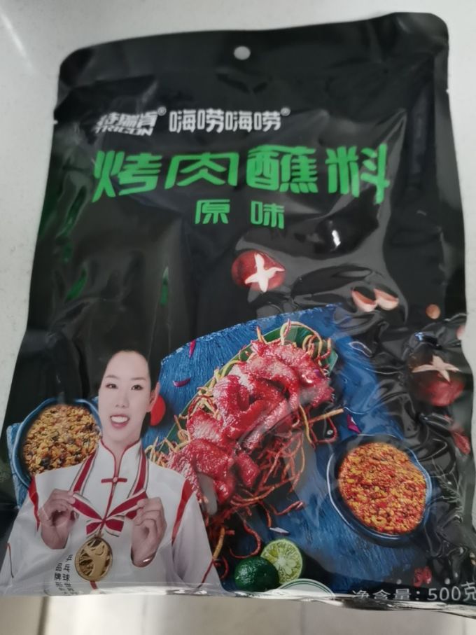 特瑞肯调味品