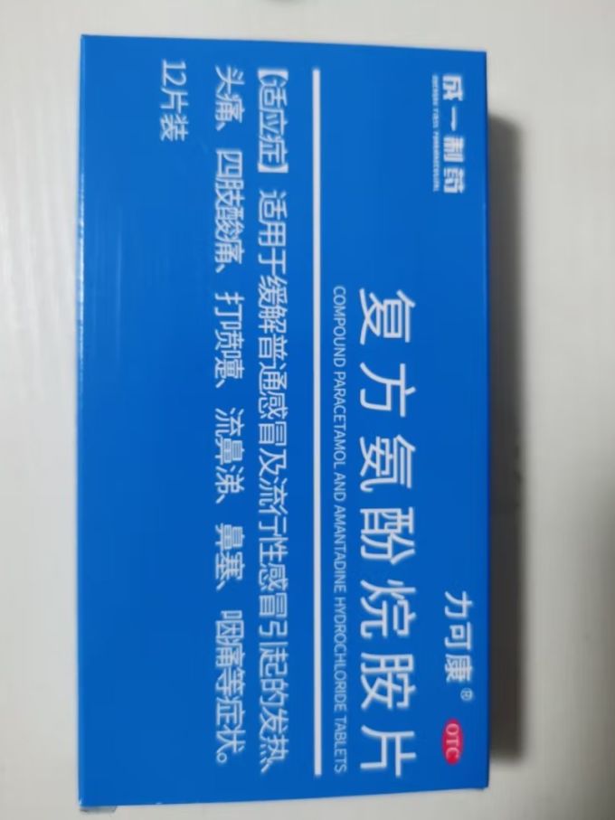 成一制药日常用药