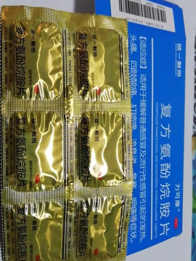 成一制药日常用药