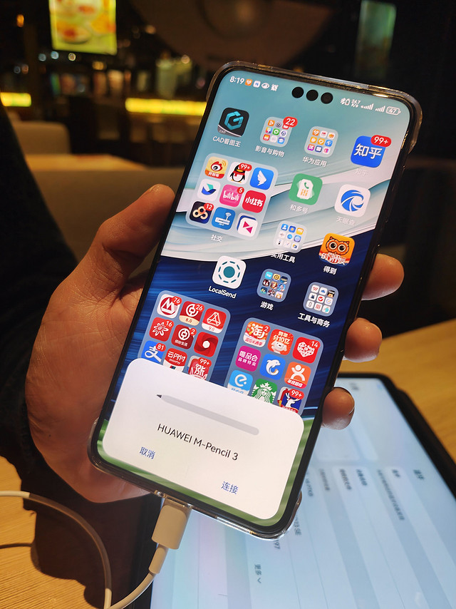 星闪牛B，Mate60Pro+M-Pencil的华为体验