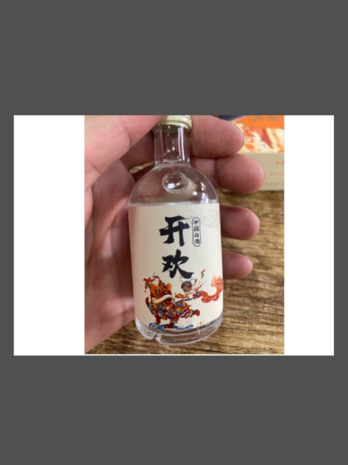 开欢白酒