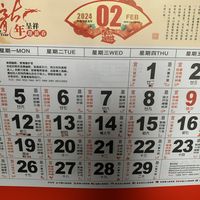 2024 年龙年挂历已经准备，快来抢购!