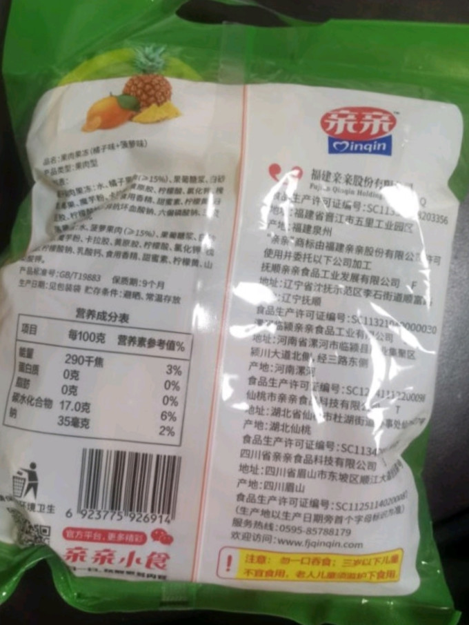 亲亲其他休闲零食