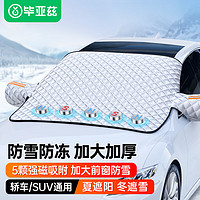 5元億飾汽車防滑鏈轎車suv越野麵包小貨車用泥雪地