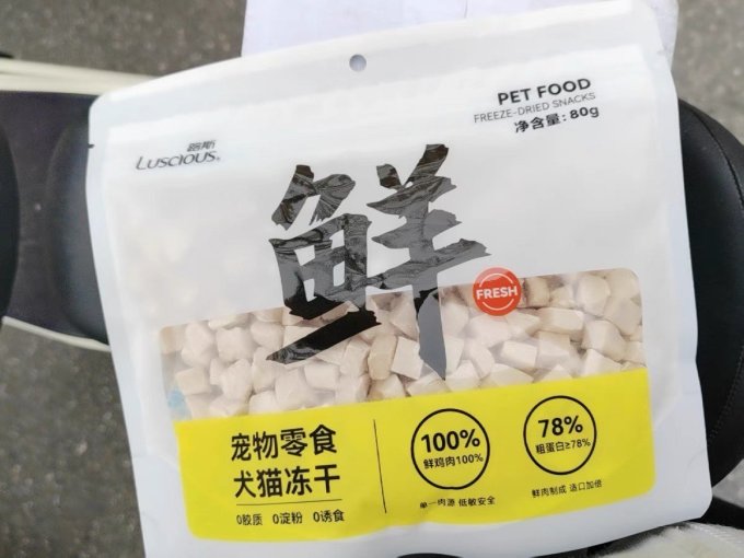 路斯猫咪冻干零食