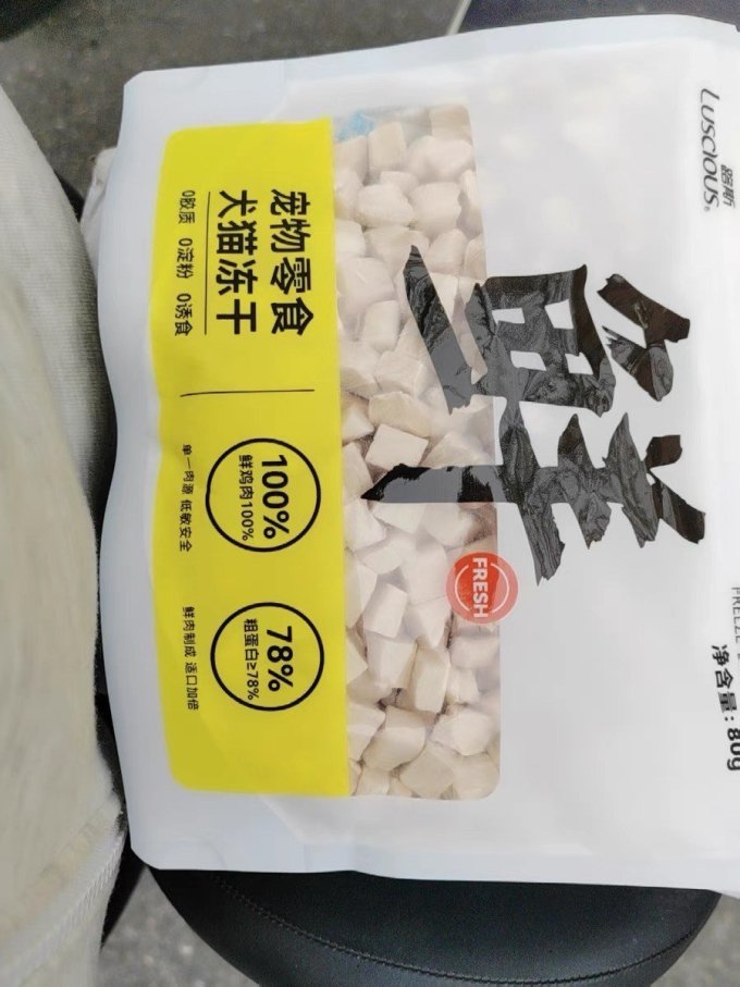 路斯猫咪冻干零食