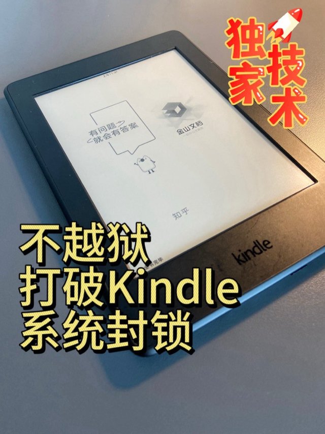 原来「金山文档」才是kindle的最佳搭档！
