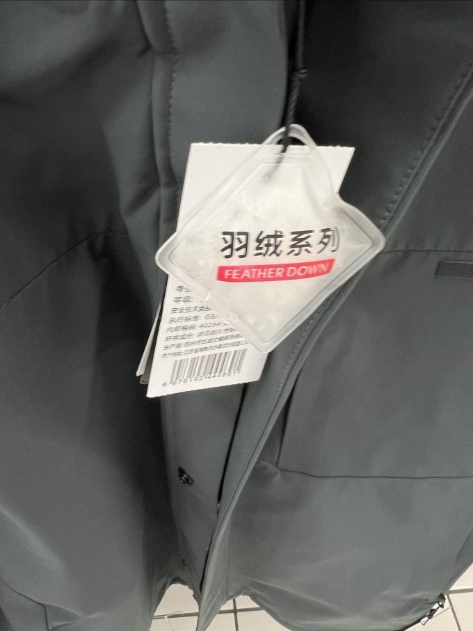 杉杉男外套