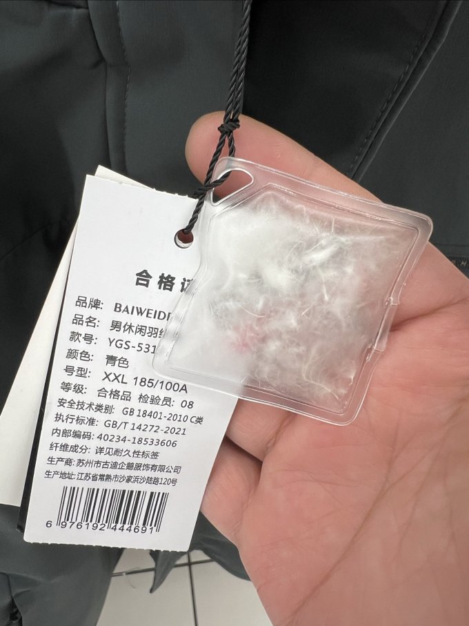 杉杉男外套