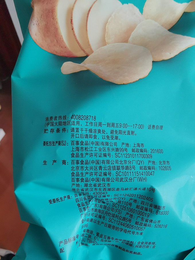 乐事膨化食品