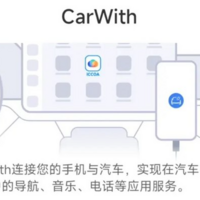 “小米互联CarWith App软件”著作权获批登记