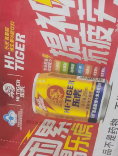 乐虎维生素功能饮料：提神醒脑抗疲劳