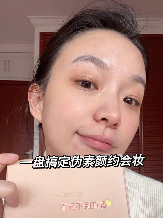 约会必备！平价彩妆打造伪素颜