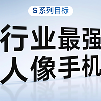 S系列产品迎来再度进化，vivo S18 Pro成为新晋人像拍摄大师