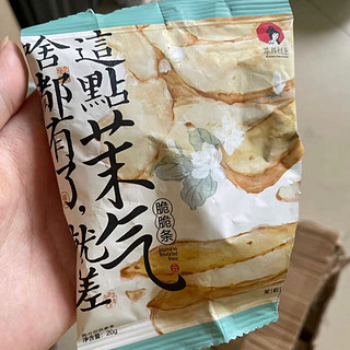 茶颜悦色 茉莉清茶风味薯条 