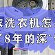 内衣洗衣机怎么选？8年踩的坑一次讲清楚，999的大宇全自动内衣洗衣机靠不靠谱？实测告诉你！